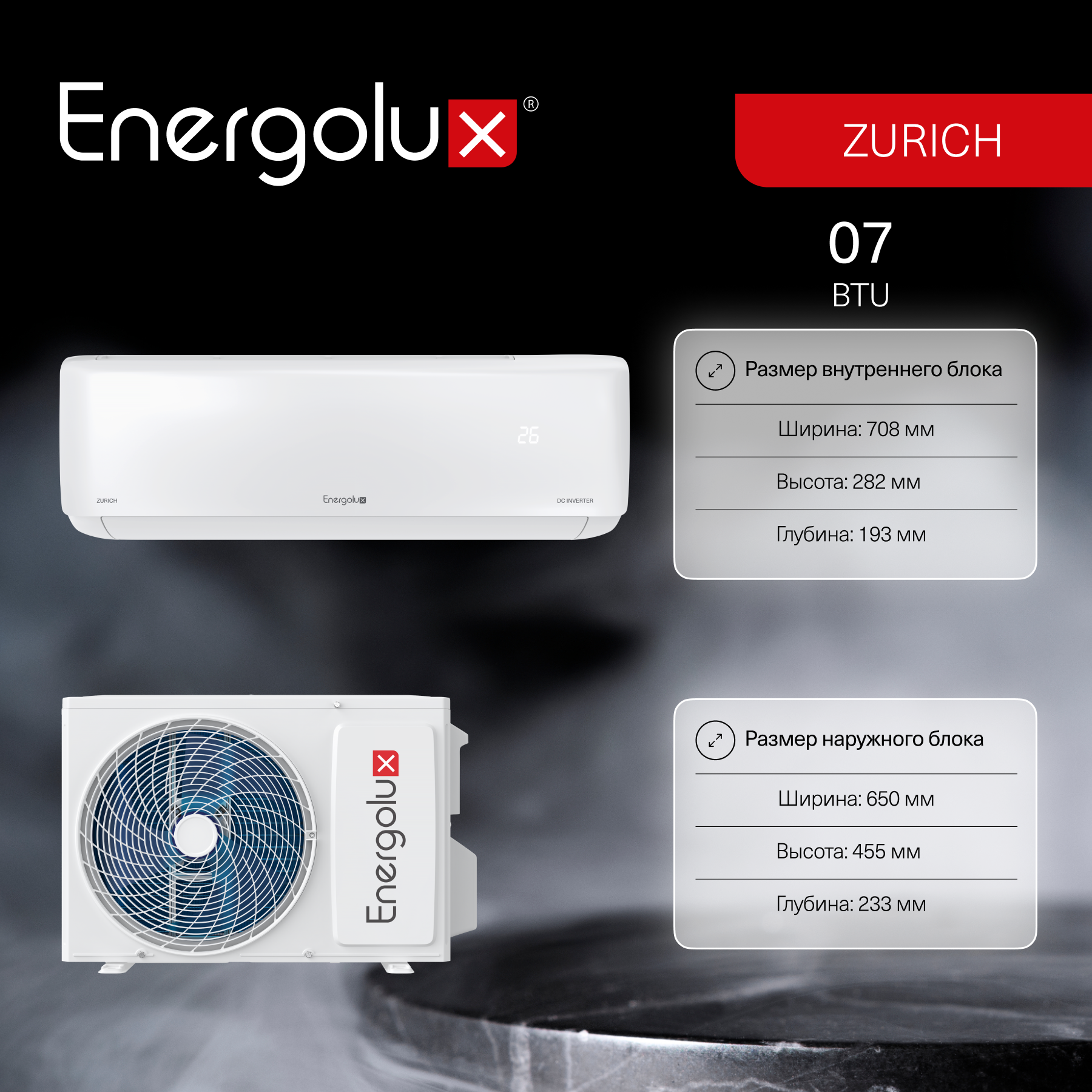 Инверторная сплит-система Energolux ZURICH SAS07Z5-AI/SAU07Z5-AI Инверторная сплит-система Energolux ZURICH SAS07Z5-AI/SAU07Z5-AI