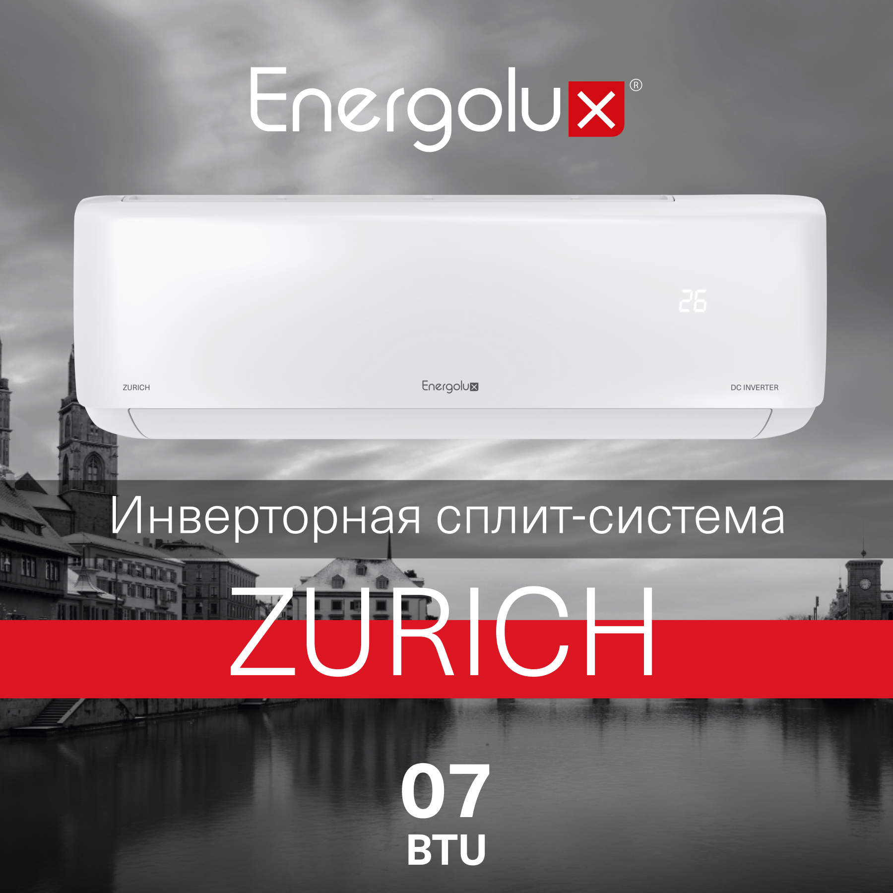 Инверторная сплит-система Energolux ZURICH SAS07Z5-AI/SAU07Z5-AI Инверторная сплит-система Energolux ZURICH SAS07Z5-AI/SAU07Z5-AI
