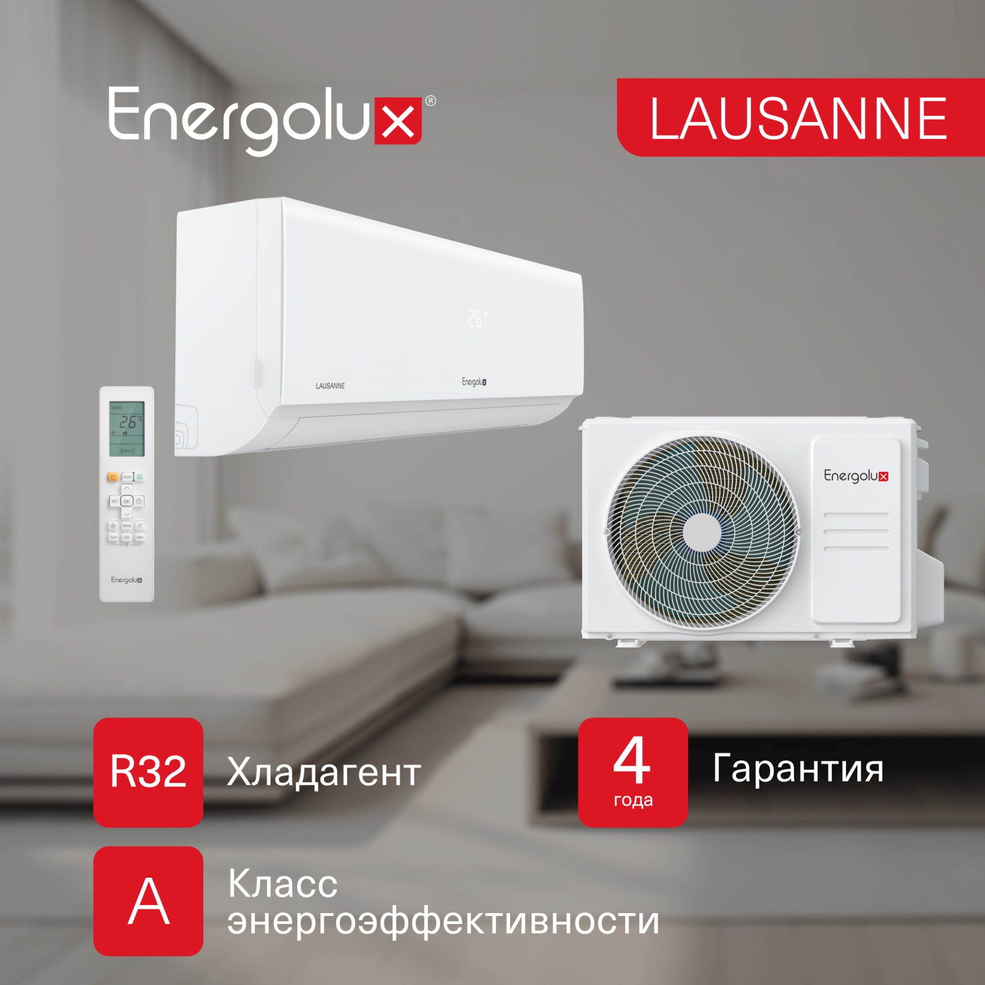 Сплит-система On/Off Energolux  LAUSANNE SAS18AR1-A / SAU18AR1-A Сплит-система On/Off Energolux  LAUSANNE SAS18AR1-A / SAU18AR1-A