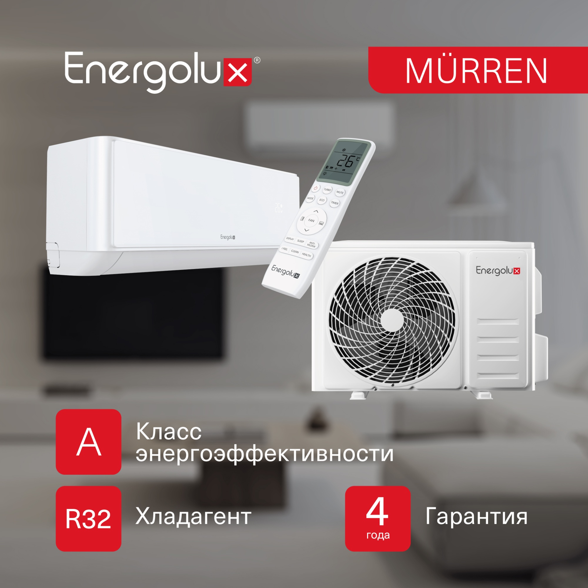 Сплит-система On/Off Murren SAS12MR1-A / SAU12MR1-A Сплит-система On/Off Murren SAS12MR1-A / SAU12MR1-A
