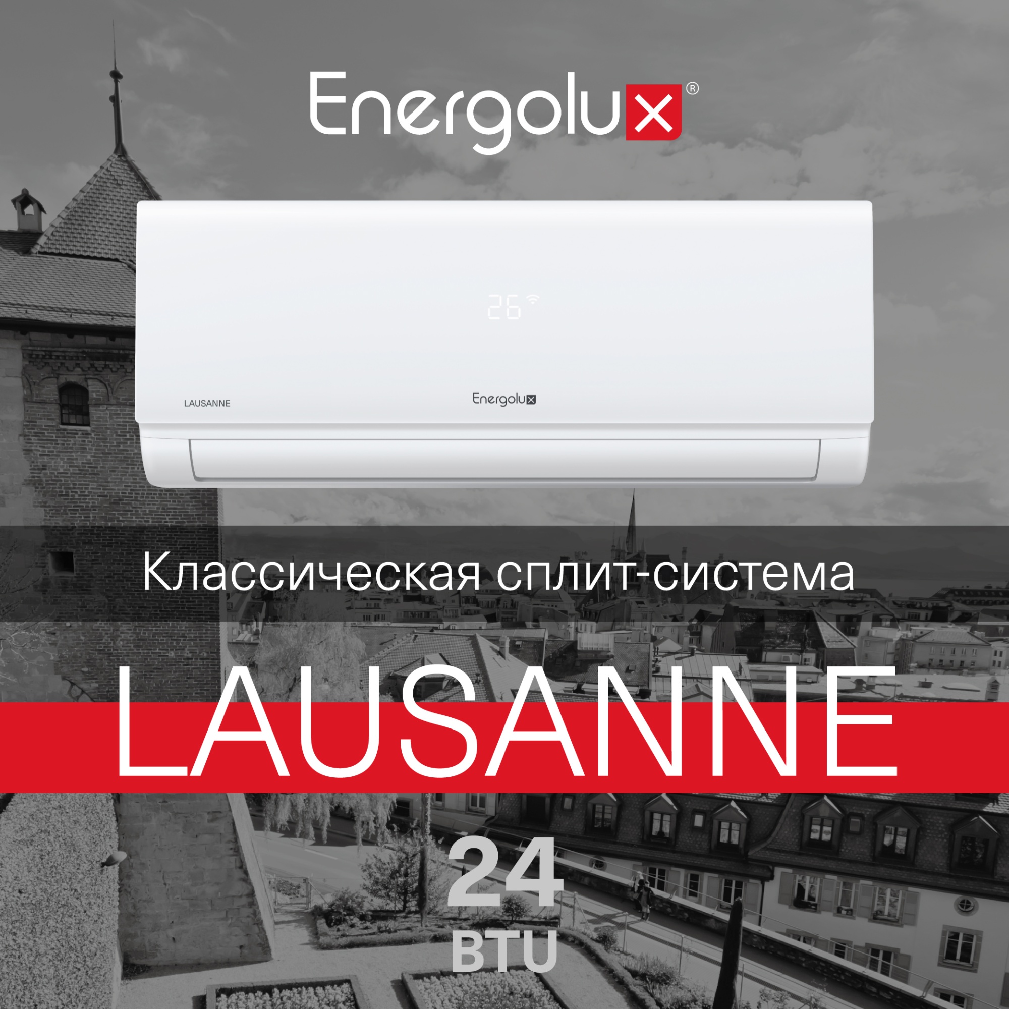 Сплит-система On/Off Energolux LAUSANNE SAS24AR1-A/ SAU24AR1-A Сплит-система On/Off Energolux LAUSANNE SAS24AR1-A/ SAU24AR1-A