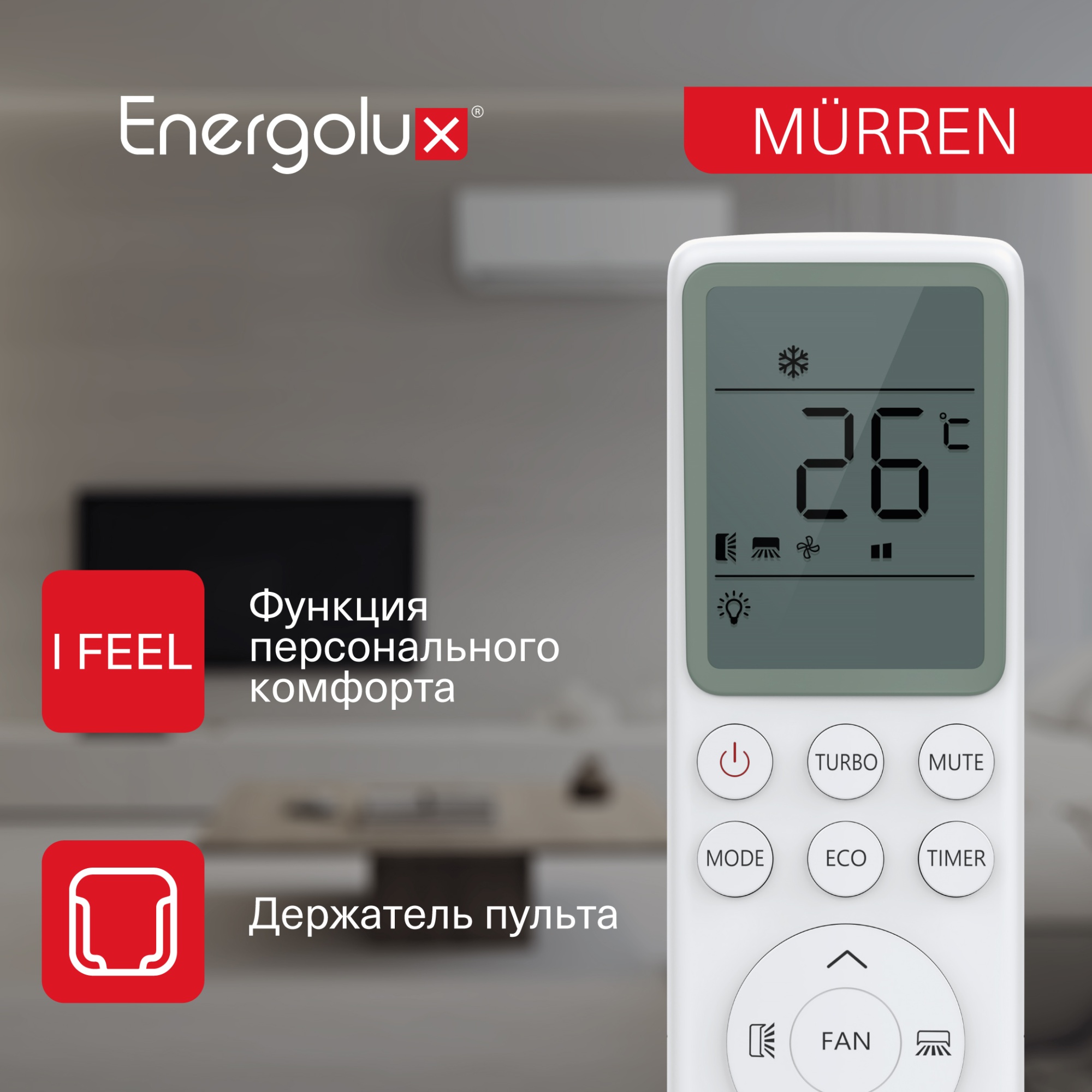 Сплит-система On/Off Murren SAS24MR1-A / SAU24MR1-A