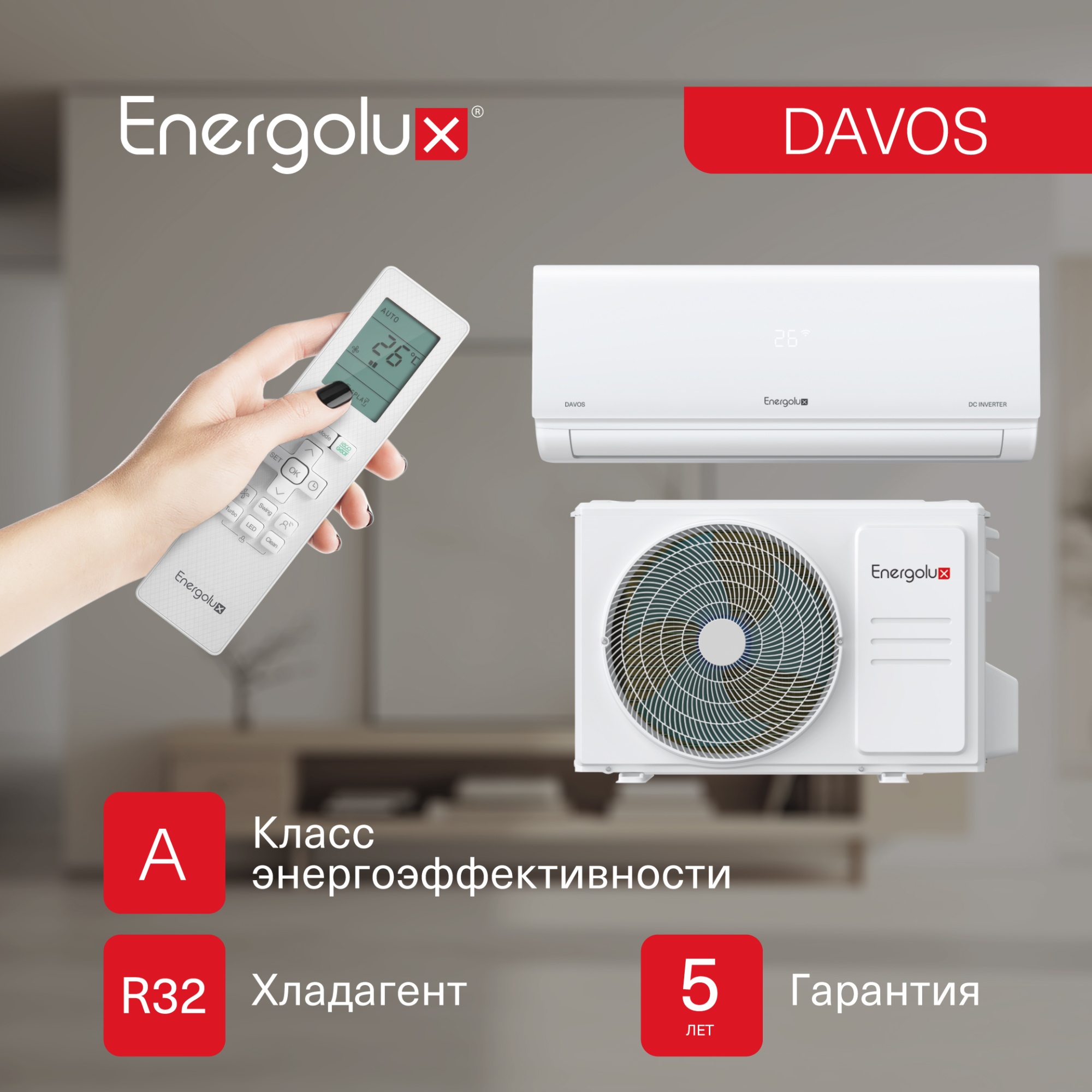 Инверторная сплит-система Energolux DAVOS SAS07R1-AI / SAU07R1-AI Инверторная сплит-система Energolux DAVOS SAS07R1-AI / SAU07R1-AI