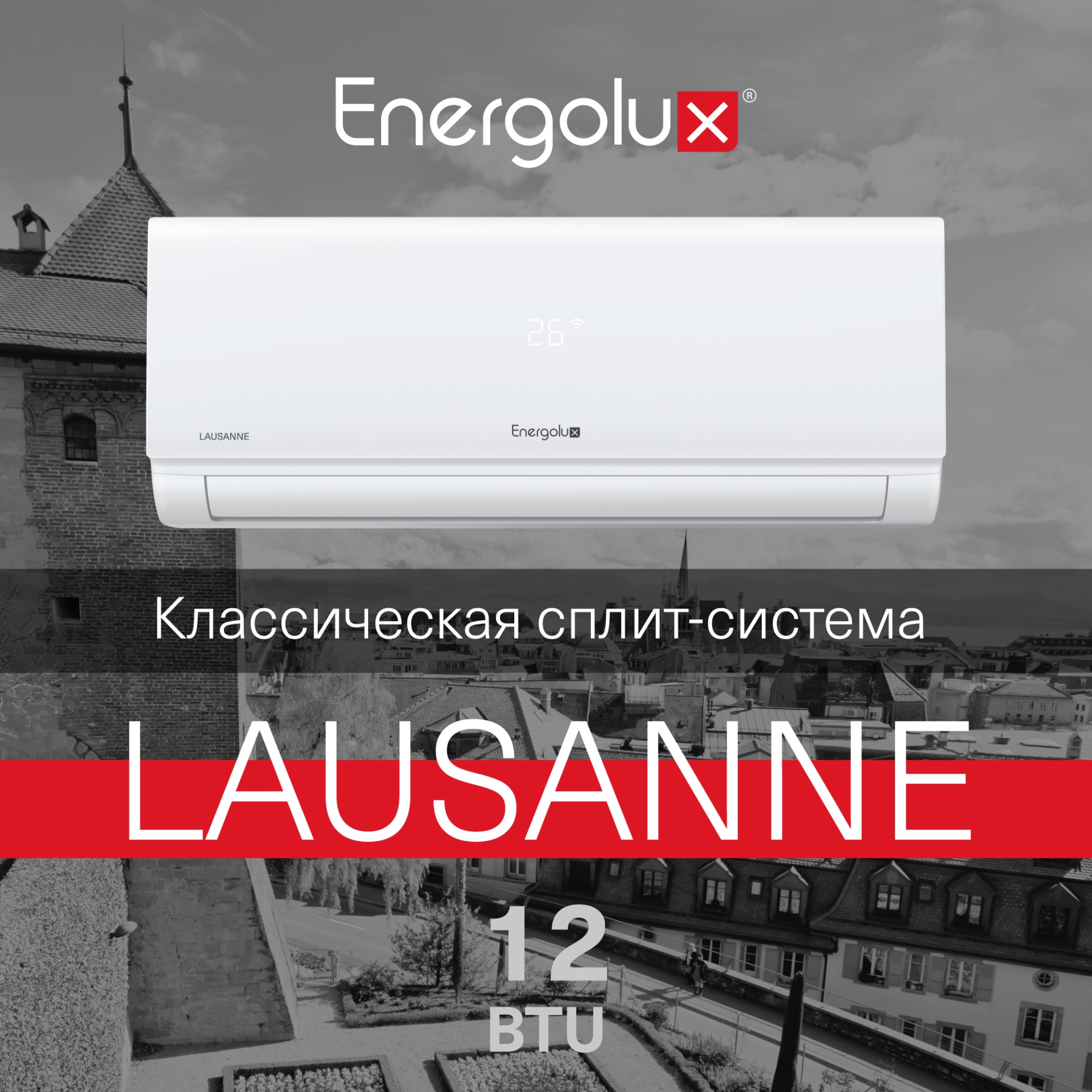 Сплит-система On/Off Energolux LAUSANNE SAS12AR1-A / SAU12AR1-A Сплит-система On/Off Energolux LAUSANNE SAS12AR1-A / SAU12AR1-A