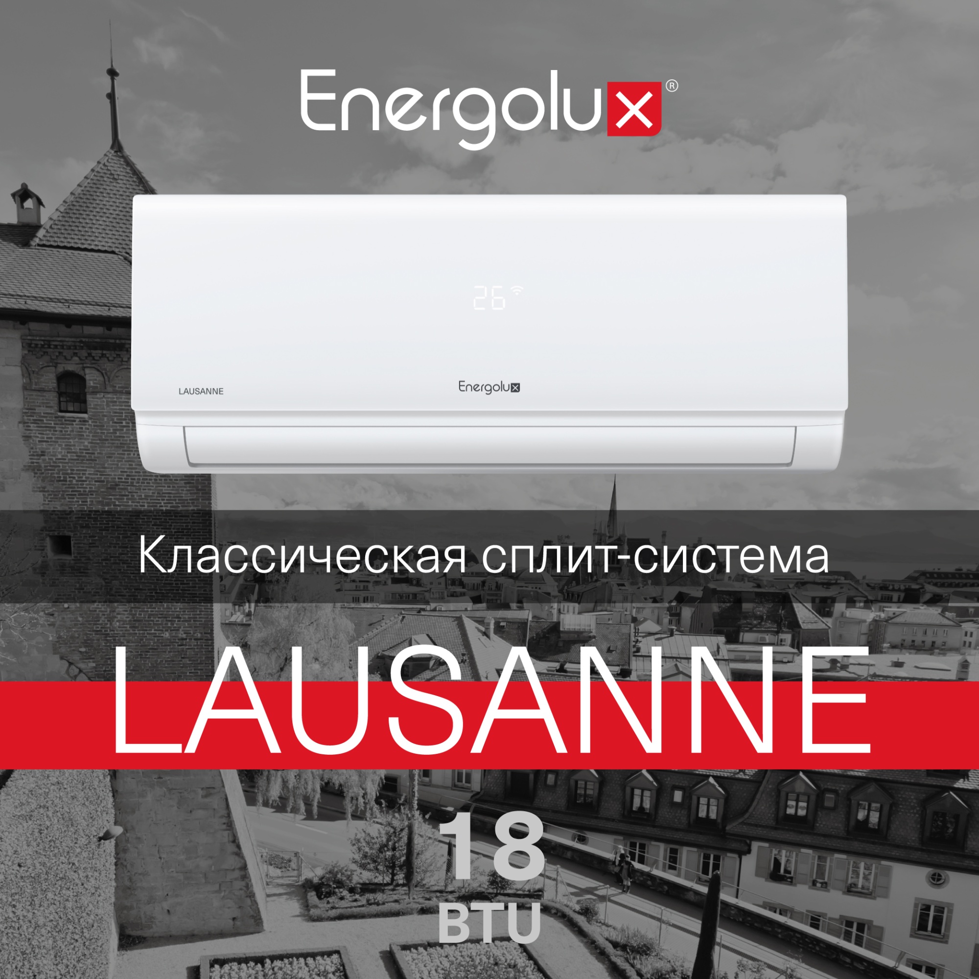 Сплит-система On/Off Energolux  LAUSANNE SAS18AR1-A / SAU18AR1-A Сплит-система On/Off Energolux  LAUSANNE SAS18AR1-A / SAU18AR1-A