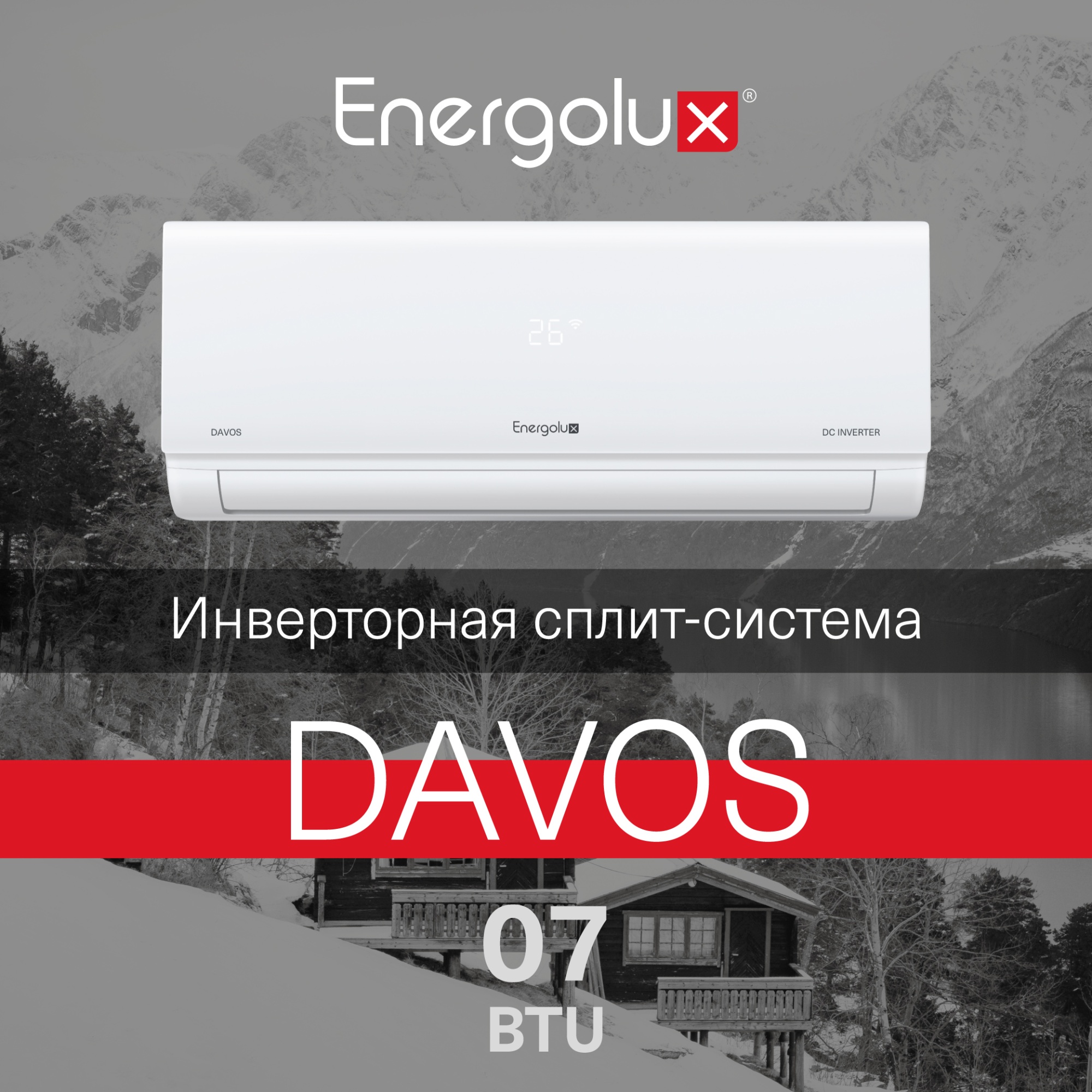 Инверторная сплит-система Energolux DAVOS SAS07R1-AI / SAU07R1-AI Инверторная сплит-система Energolux DAVOS SAS07R1-AI / SAU07R1-AI