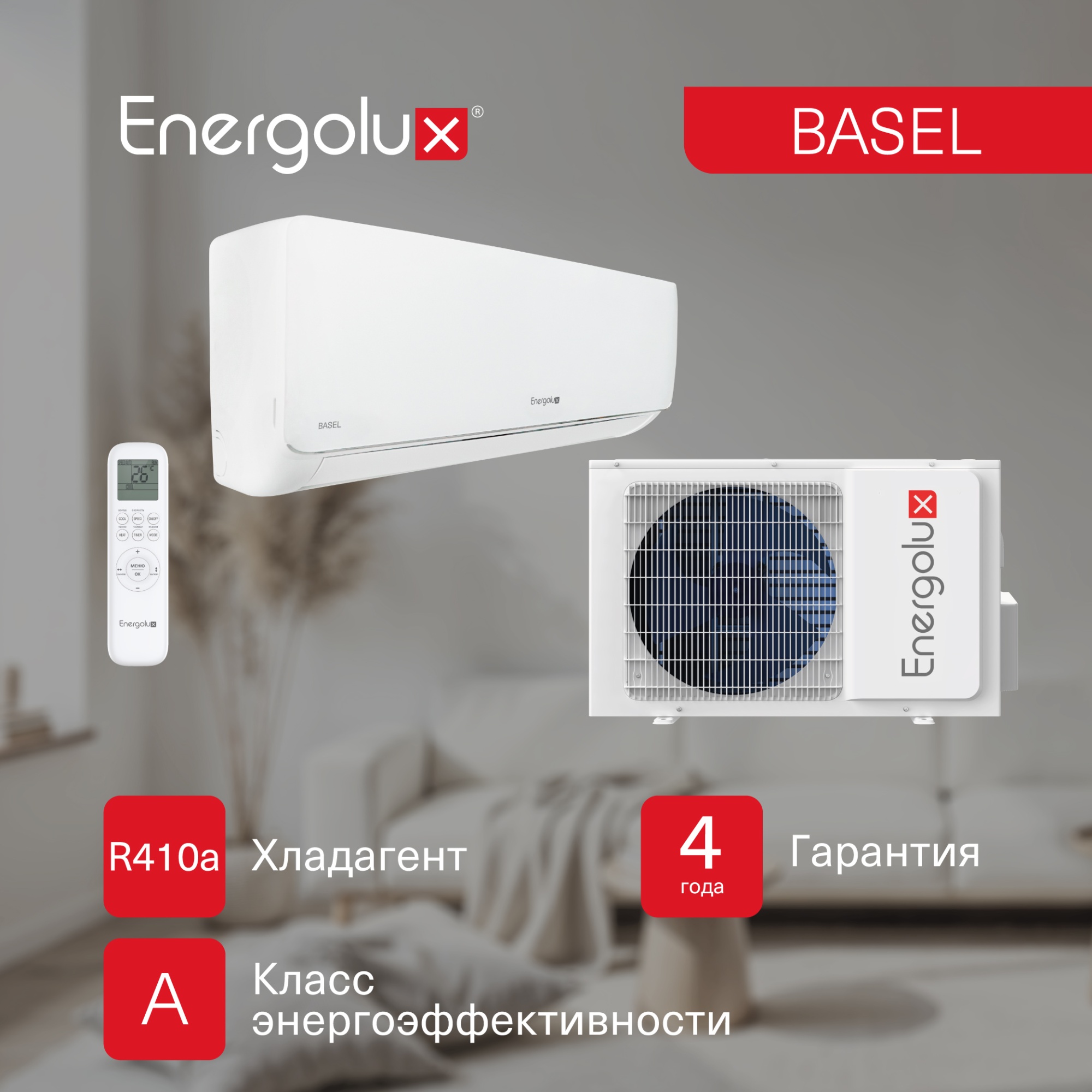 Сплит-система On/Off Energolux BASEL SAS24B4-A / SAU24B4-A Сплит-система On/Off Energolux BASEL SAS24B4-A / SAU24B4-A