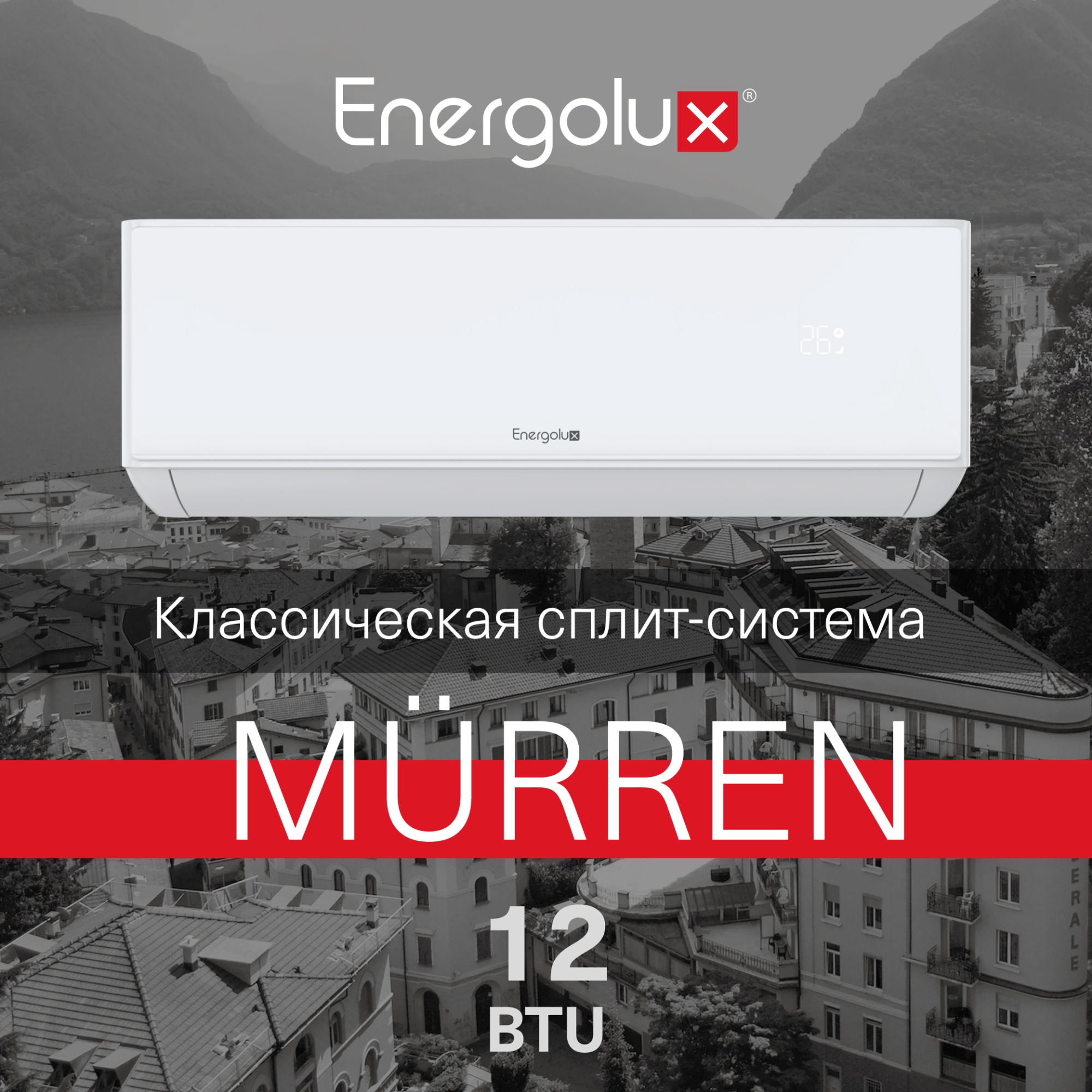 Сплит-система On/Off Murren SAS12MR1-A / SAU12MR1-A Сплит-система On/Off Murren SAS12MR1-A / SAU12MR1-A