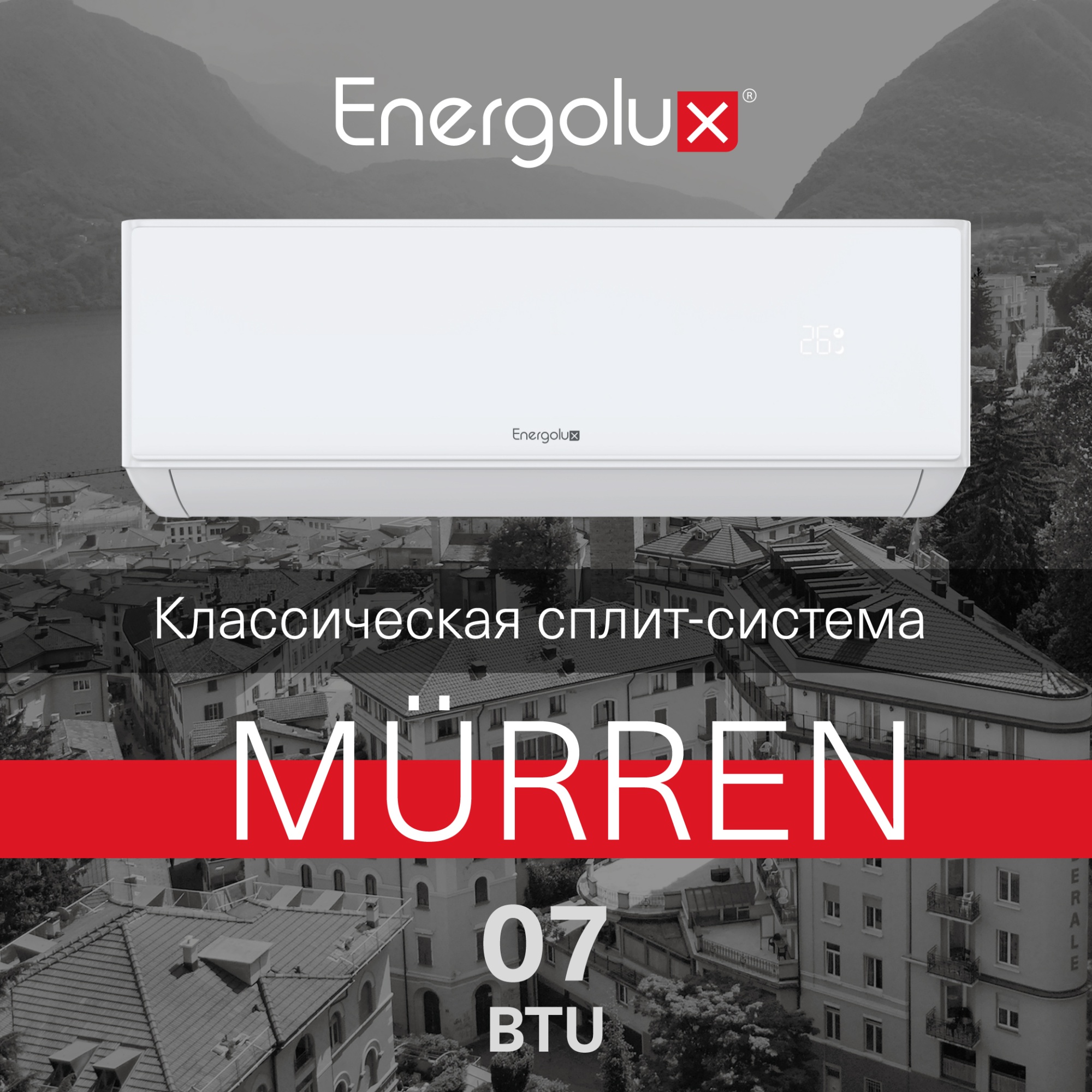 Сплит-система On/Off Murren SAS07MR1-A / SAU07MR1-A Сплит-система On/Off Murren SAS07MR1-A / SAU07MR1-A