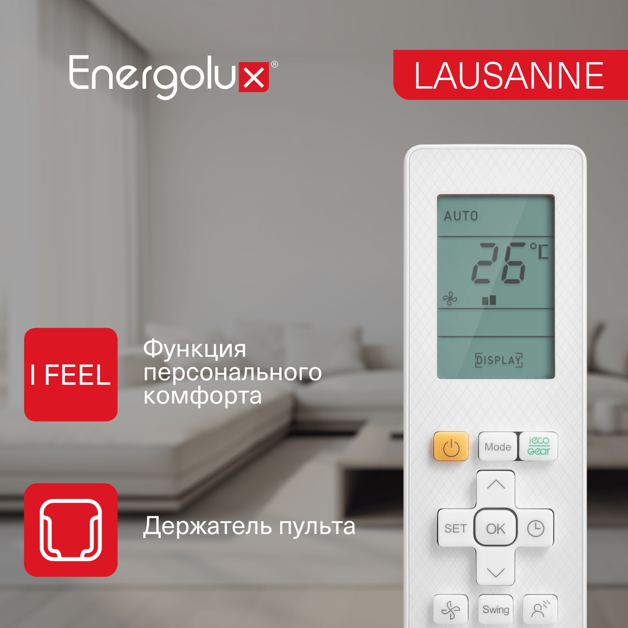 Сплит-система On/Off Energolux LAUSANNE SAS07AR1-A / SAU07AR1-A Сплит-система On/Off Energolux LAUSANNE SAS07AR1-A / SAU07AR1-A