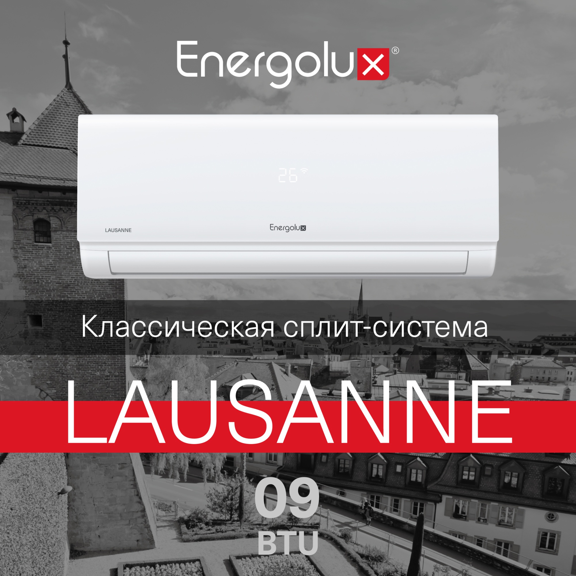 Сплит-система On/Off Energolux LAUSANNE SAS09AR1-A/ SAU09AR1-A Сплит-система On/Off Energolux LAUSANNE SAS09AR1-A/ SAU09AR1-A