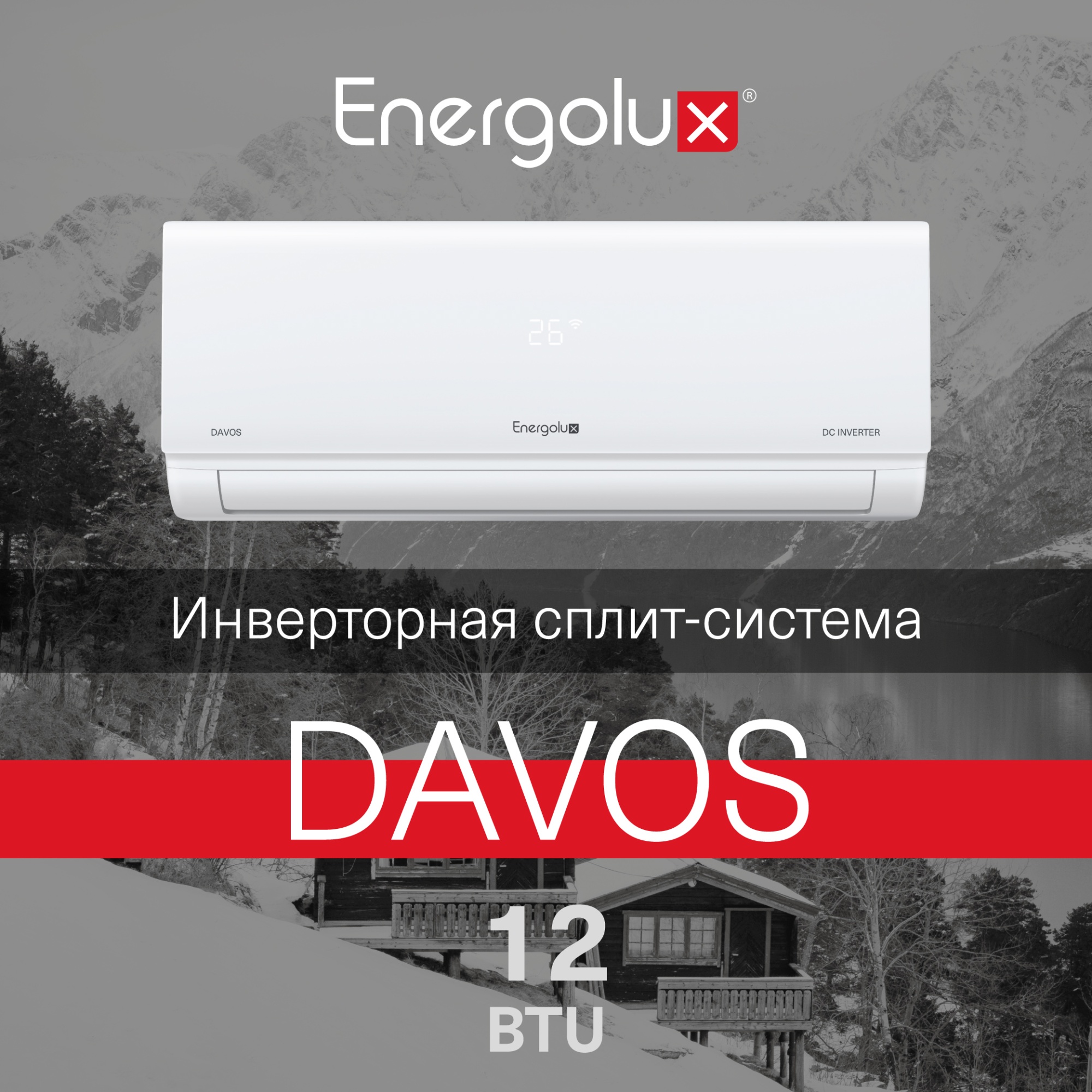 Инверторная сплит-система Energolux DAVOS SAS12R1-AI / SAU12R1-AI Инверторная сплит-система Energolux DAVOS SAS12R1-AI / SAU12R1-AI