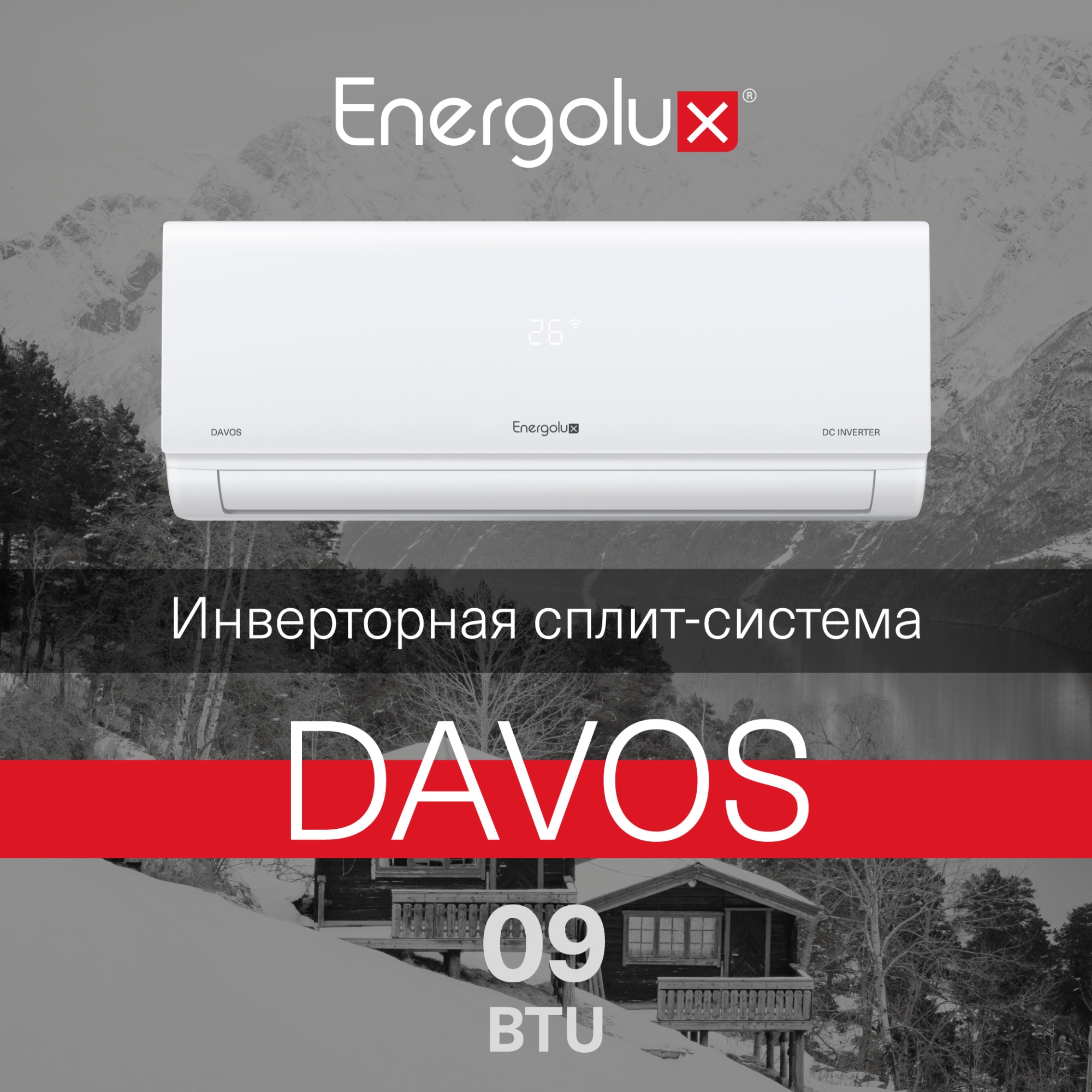 Инверторная сплит-система Energolux DAVOS SAS09R1-AI / SAU09R1-AI Инверторная сплит-система Energolux DAVOS SAS09R1-AI / SAU09R1-AI